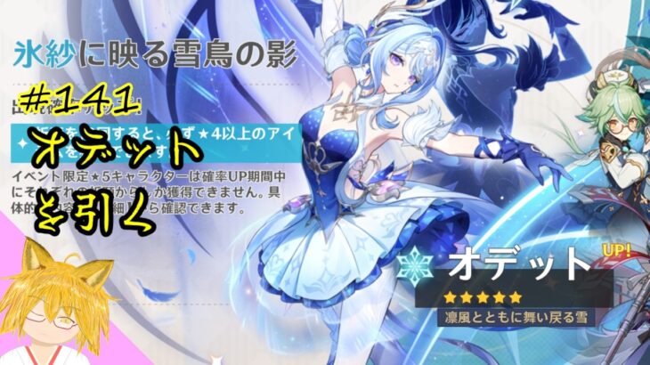 【原神】ガチャ引いて銃を引く【#尾崎狐々】