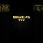 【原神】エルフ耳のキャラ