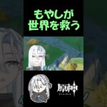 ガチャ禁辛い #genshinimpact #原神