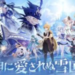【#原神 】ver.7.0！最新ストーリー攻略！ついにスネージナヤ！【#魔神任務 「神に愛されぬ雪国」】