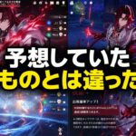 【原神】ノイのリークに全員衝撃！？性能・役割・最強編成を徹底解説！！！