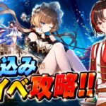 【原神】夏イベ攻略します！（滑り込み）#1