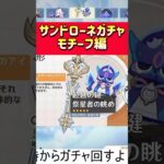 【原神】サンドローネモチーフ武器追い求めた結果ｗｗｗ #原神 #ガチャ #サンドローネ #shorts