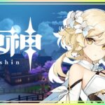 【原神】スメール行く前の準備ラストスパート！なストーリー攻略の旅【Genshin impact】