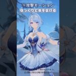 【原神】BGMが変化？新キャラ「オデット」の作り込み3選