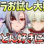 【本多真梨子さん／原神】Ver7.0前半ガチャキャラお試し。オデットに衝撃。アルレッキーノに大興奮。どんどん好きになる【切り抜き】