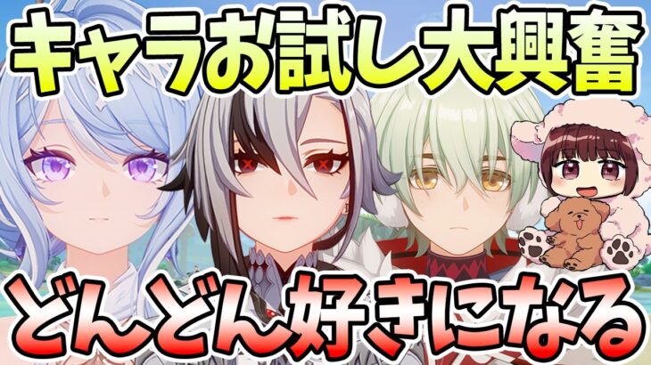 【本多真梨子さん／原神】Ver7.0前半ガチャキャラお試し。オデットに衝撃。アルレッキーノに大興奮。どんどん好きになる【切り抜き】