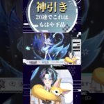 【#原神 】　(この後ちゃんと武器ガチャで沼った)　 #vtuber #初見さん大歓迎