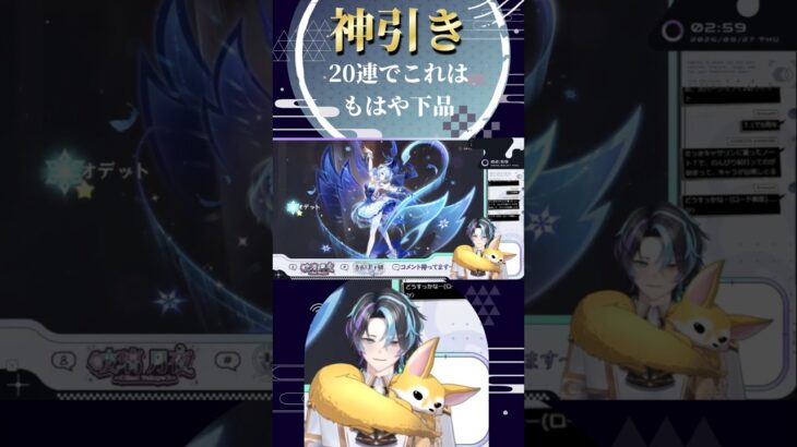 【#原神 】　(この後ちゃんと武器ガチャで沼った)　 #vtuber #初見さん大歓迎