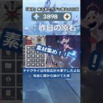 「道化」が来るまで無課金でガチャ禁止12日目 #原神 #原神ガチャ禁