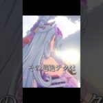 【原神】この夏使えるネタ　 #原神 #genshinimpact #夢見月瑞希
