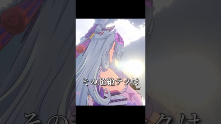 【原神】この夏使えるネタ　 #原神 #genshinimpact #夢見月瑞希
