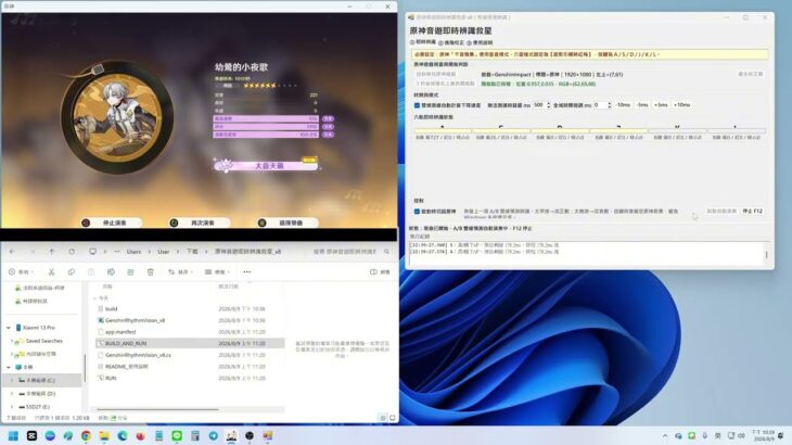 原神千音雅集攻略，輕鬆拿成就:旋律行進的方向，一鍵自動音遊。
