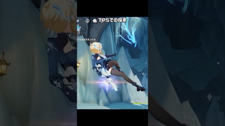 【原神】Ver.7.0のTPSが最高に楽しい理由