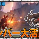 【原神】序盤の神殿2つを夫婦でわいわい攻略！