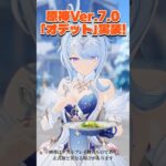【原神】1分でオデットを知る！オデットと淑女ロザリン、ヴォジャニーツァとの関係性とは