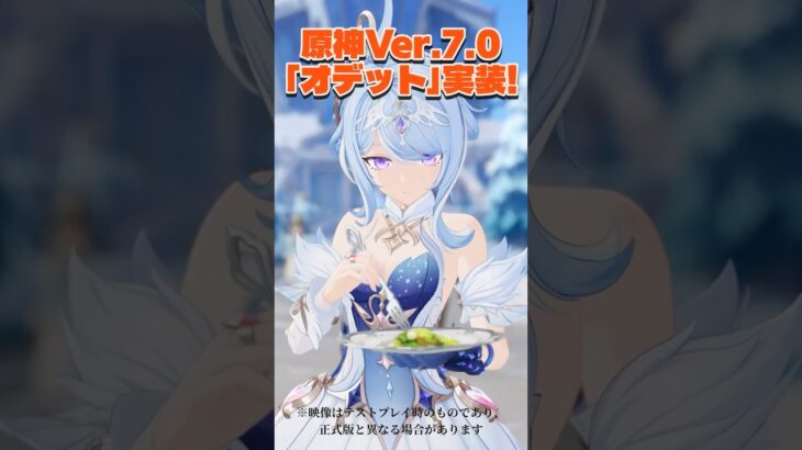 【原神】1分でオデットを知る！オデットと淑女ロザリン、ヴォジャニーツァとの関係性とは