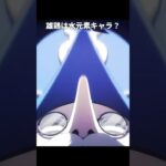 雄鶏は水元素キャラなのかもしれない｜原神