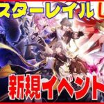 スターレイル マネーウォーズとプレデターの回※原神スタレ攻略の質問何でもokです
