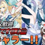 【#原神】新キャラ ヴェスナ・ヴォジャニーツァ来たぞ！情報見て螺旋！コーチングOK 今日僕主役だった(爆誕)！日課雑談『概要欄読んでね』聖遺物鑑賞随時OK/初見さん歓迎/アドバイス/質問/LIVE
