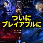 【超大型リーク】ダインスレイヴついに実装！？スネージナヤ全キャラ最新ロードマップ【原神】