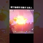銃で秘境を攻略する旅人がこちら【原神バグ】 #原神 #bug #genshinimpact #genshin #glitch