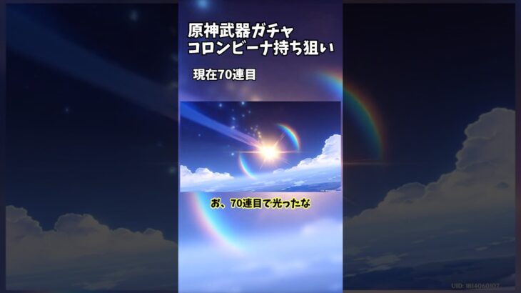 【教訓】金がないときに武器ガチャは引くな #原神 #genshinimpact #genshin #raidenshogun #shorts #short