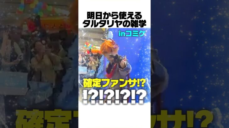 【原神】明日から使えるタルタリヤの雑学Part30