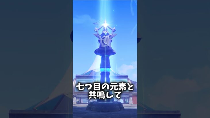 【原神】新装備で覚醒した旅人、七つ目の元素と共鳴して最強になる #原神 #genshinimpact #原神ショート #げんしん #オデット