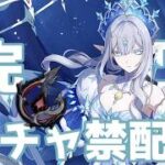 【生放送】いい加減女皇に会いたいガチャ禁配信【原神】