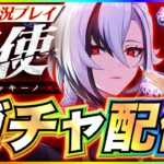 【#原神 】アルレッキーノ（召使）ガチャ！1凸したい！絶対すり抜けないで！！原神フェス2026のグッズ購入品紹介もする！ 【 #genshinimpact #顔出し配信  】