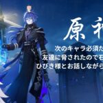 【原神】次のキャラがセノ君のために必要らしいので石を集める /w 白銀ひびき