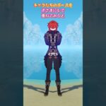 キャラたちのポーズを逆さまにして重ねてみると #genshinluo #genshinimpact #原神 #foryou #genshin