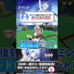 オデットに合うキャラいなくても引くべき？ #原神 #genshinimpact