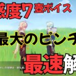 【原神】アリョーシャ（CV:佐藤元）塵歌壺完全ボイス集［好感度0～7］