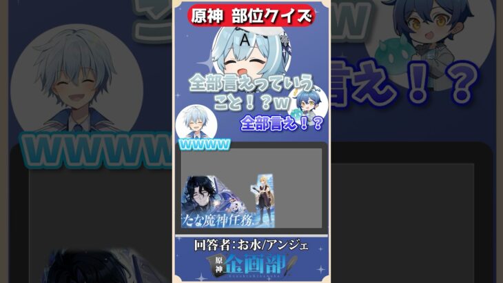 画像の一部分を見てキャラを当てろ！？原神部位クイズ！#原神 #genshin #shorts