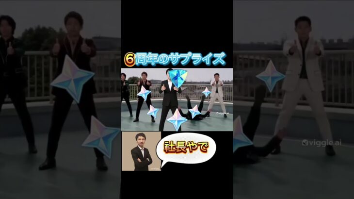 6周年のサプライズが最高すぎな件（リークであって欲しい笑）【原神】#原神
