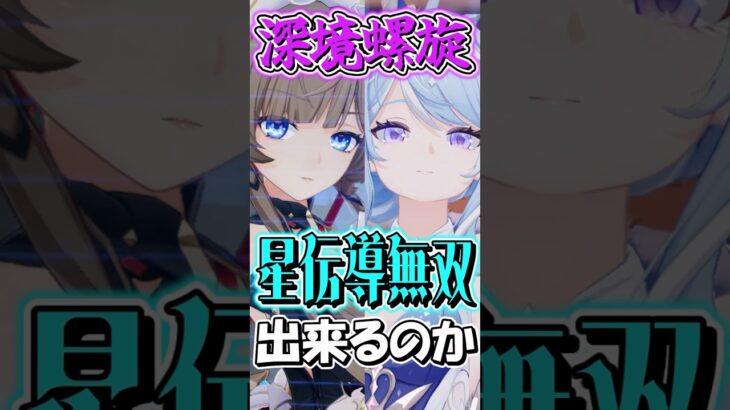 【原神】最強サンドローネとオデットでも事故る事はある　#shorts #原神　#genshin