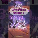 【原神】アタッカー型アリョーシャ、やっぱりこの編成が強かった件 #原神 #全キャラアタッカー化計画 #genshinimpact #genshin