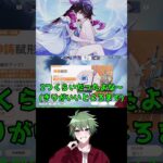 【神回】ガチャ回したら勝ち組だった件