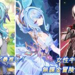 【原神:LIVE】新キャラきたああああ！千織 誕生日おめでとう！日課して適当に精鋭狩りする。