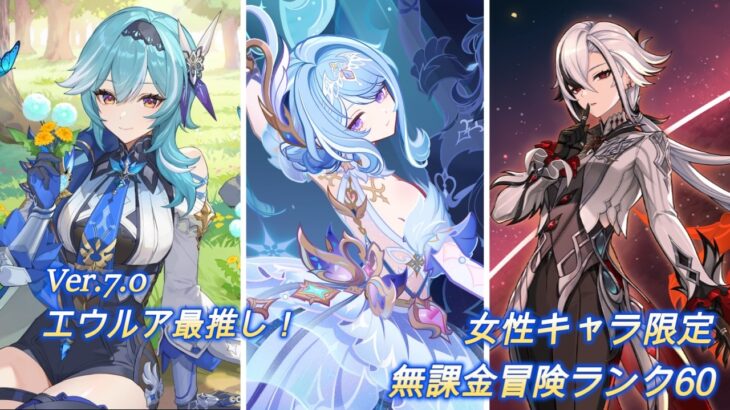 【原神:LIVE】新キャラきたああああ！千織 誕生日おめでとう！日課して適当に精鋭狩りする。