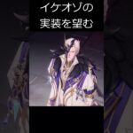 【原神】道化の3Dキャラだ実装してほしい #game #genshinimpact #原神 #ゲーム #genshin #hoyoverse #hoyocreators