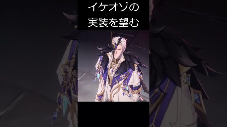 【原神】道化の3Dキャラだ実装してほしい #game #genshinimpact #原神 #ゲーム #genshin #hoyoverse #hoyocreators