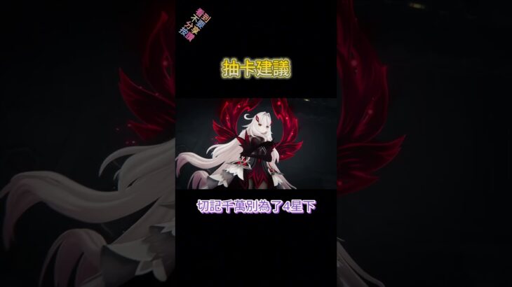 原神抽卡指南：看到這光效你就贏了！ #原神 #遊戲模式 #genshinimpact #原神抽卡 #游戏 #遊戲頻道 #genshin #米哈遊 #米哈遊 #原神攻略 #hoyocreators