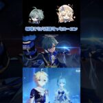 【原神】話題のローエンくん。最強なんよ #原神 #genshinimpact #genshin #ローエン #ニコ #オデット #八重神子