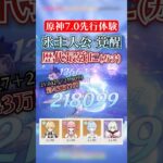 【原神7.0/先行プレイ】氷主人公が本当にマジで強い！スネージナヤで覚醒し歴代最強に【創作体験サーバー】