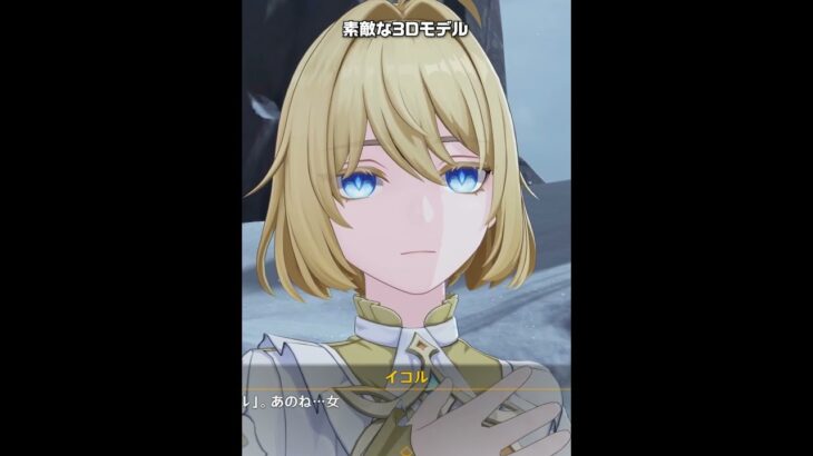 【原神】イコルを実装してほしい理由