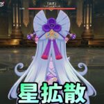 【原神】星拡散で恒常最強キャラになった「夢見月瑞希」を無凸で先行プレイ！【げんしん】