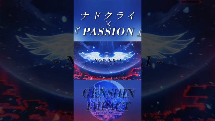 【原神】ナドクライ星五キャラクターあなたは誰が好きですか？[BGM:Passion]#genshinimpact